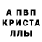 MDMA кристаллы Mr_Zango
