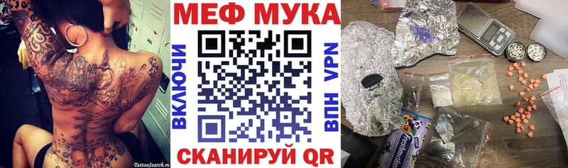 Мефедрон mephedrone  Нюрба 